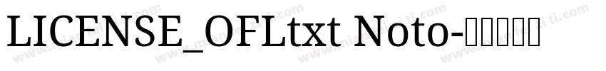 LICENSE_OFLtxt Noto字体转换